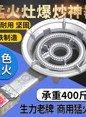 生力牌生铁煤气灶单灶猛火灶头低
