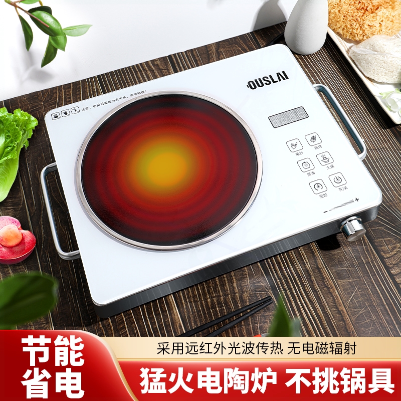 电陶炉2025新款3500W家用节能光