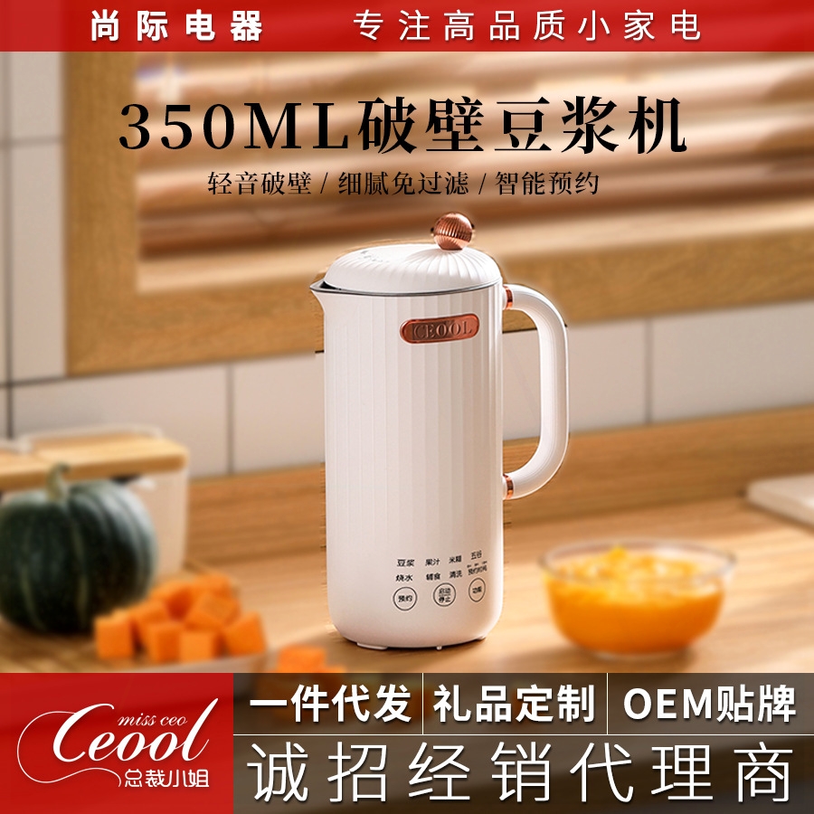 正品豆浆机小型家用全自动加热