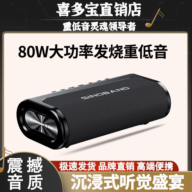 喜多宝xdobo BOOK蓝牙音箱户外便音响携式80W大功率桌面家用电脑