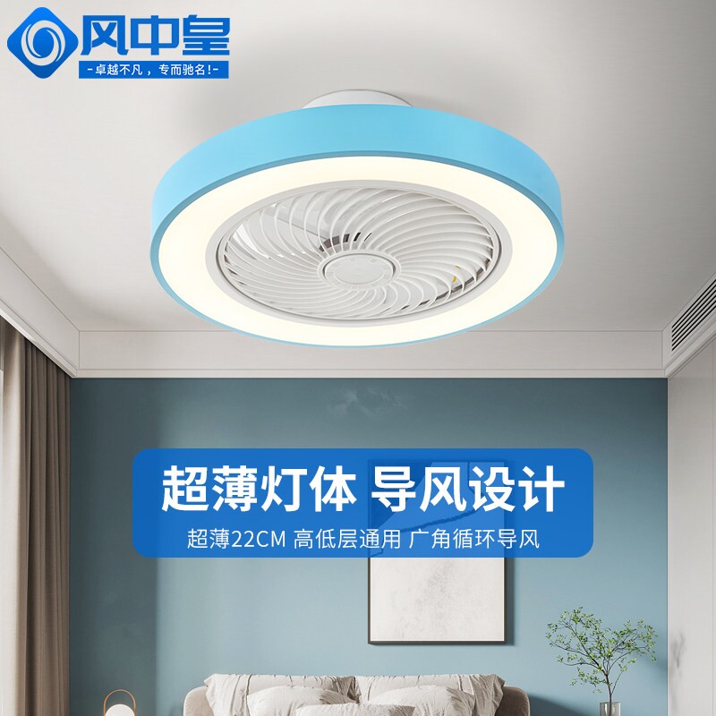 卧室吸顶风扇灯客厅超薄房间一体灯带电风扇吊灯餐厅简约隐形吊扇