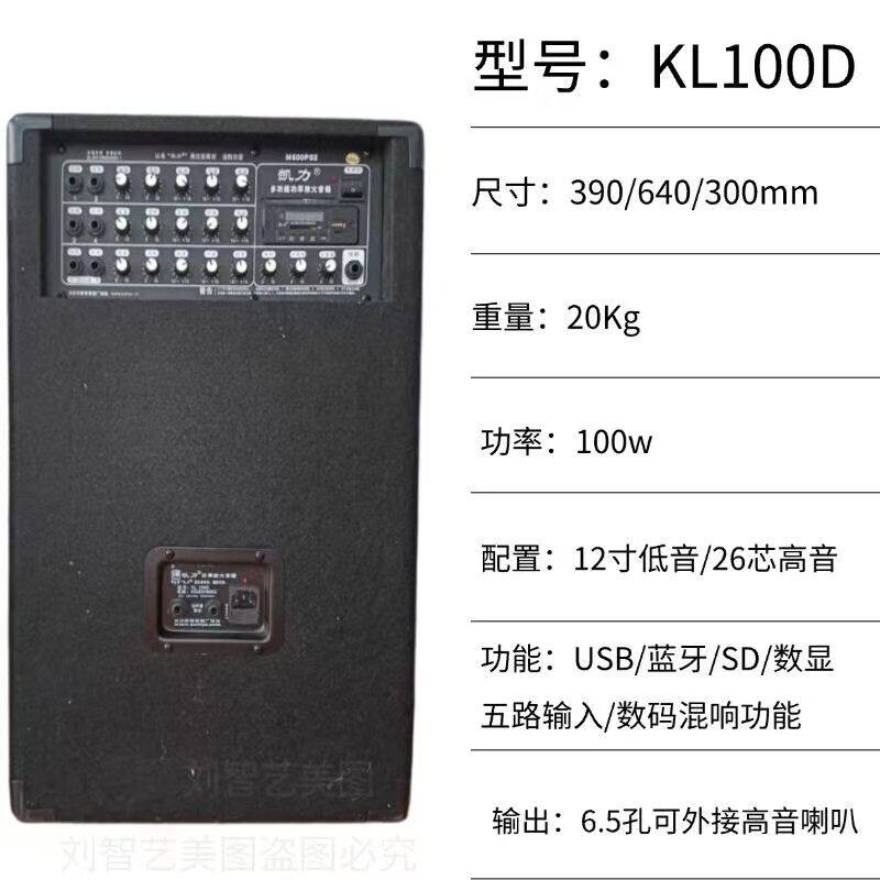 凯力音响100W户外大功率移动拉杆