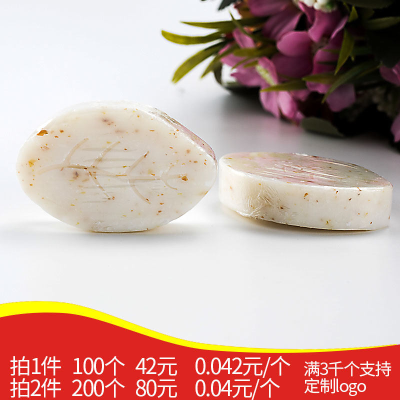 包邮酒店宾馆洗漱用品一次性香皂 22克麦麸皂 小肥皂片润肤皂定制