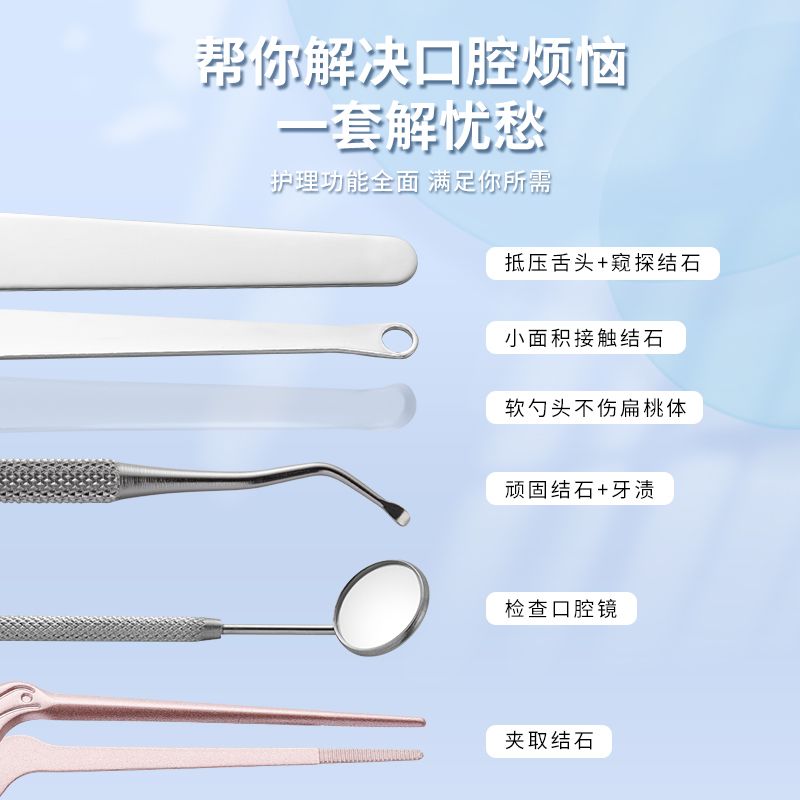 扁桃体结石去除工具 隐窝清洁器 口腔掏取扁桃体清理挖勺扁桃体