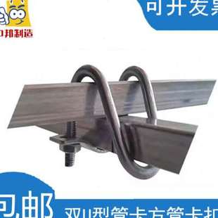 包邮方管十字管卡扣钢管扣件双U型卡扣镀锌管夹方钢固定连接卡扣