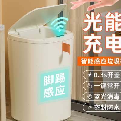 家杰优品客厅垃圾桶智能感应式家用轻奢卫生间厕所纸篓便纸桶带盖