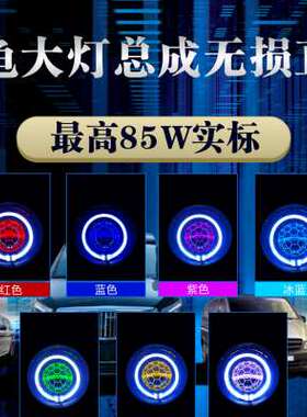 小龟王龟五85WLED蜂窝款高清款双光透镜秒起自带风扇双登杯双灯珠