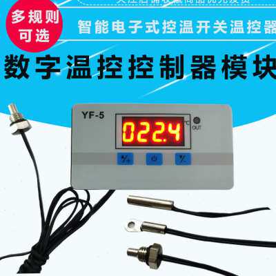 12v24v220v温控温度检测数显模块 恒温自动PLC控制器开关板继电器