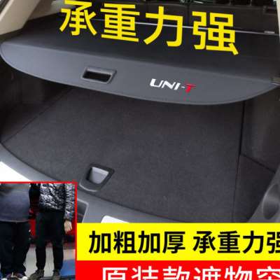 适用于20-23款长安引力UNIT后备箱遮物帘UNIKiDD内饰隔板改装配件