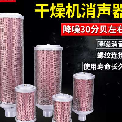 气动消音器XY05吸干机排气干燥机空气隔膜泵管道空压机降噪消声器