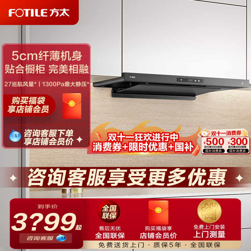 【新品】方太F3S-G抽吸油烟机顶吸家用厨房挥手智控油烟机官方店