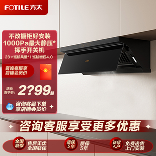 方太CXW-358-JND1变频侧吸油烟机家用大吸力家用厨房官方正品