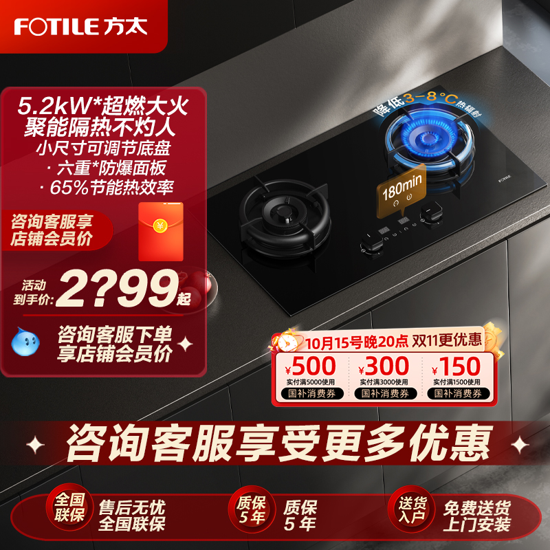 方太新品定时灶