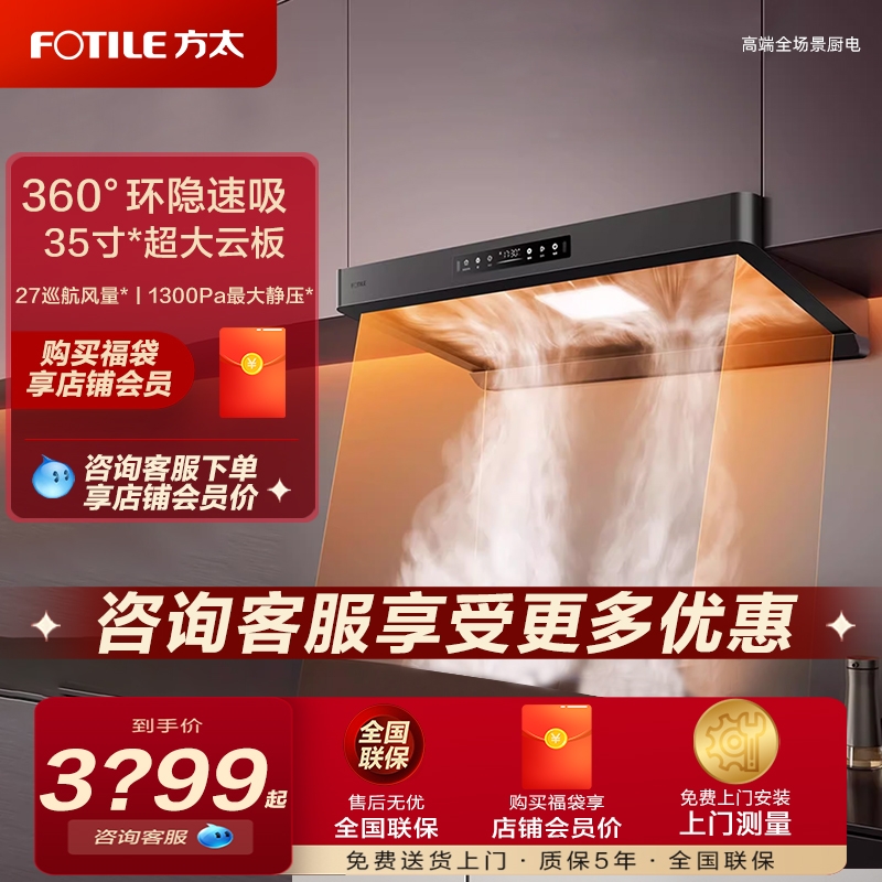 【新品】方太F5欧式吸油烟机挥手智控家用厨房大吸力官方正品