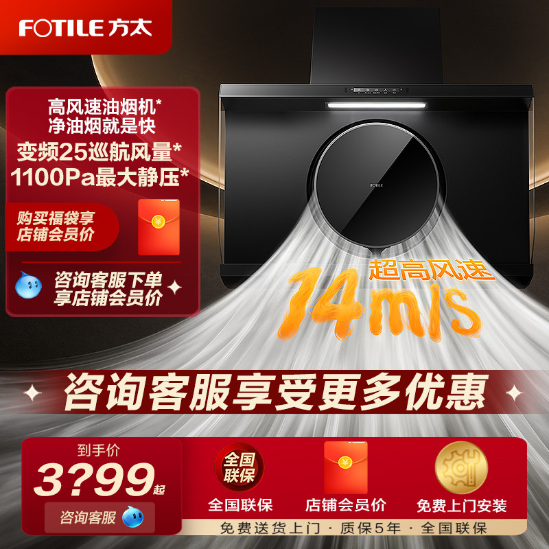 【新品】方太R1高风速烟机秒锁油烟抽油烟机家用大吸力官方正品