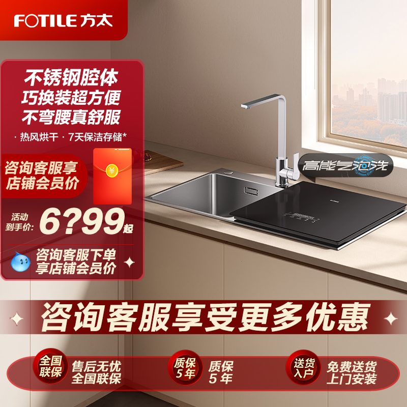 方太02-M1洗碗机全自动家用小型水槽一体官方正品店