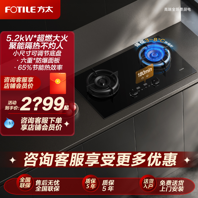 方太大火力双边定时灶具