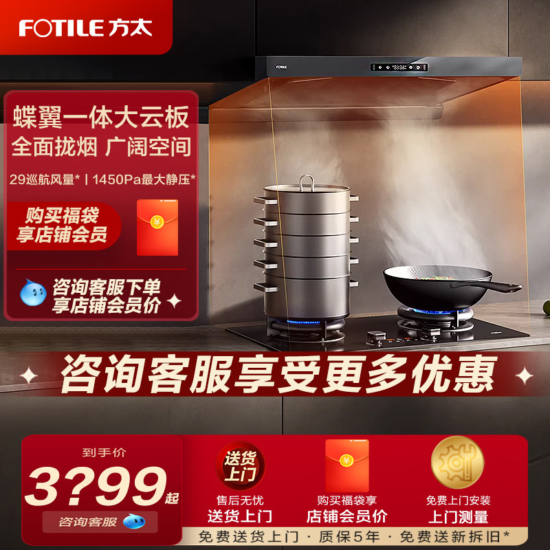 【新品】方太HE1-G顶吸欧式抽油烟机燃气灶烟灶套装家用官方正品