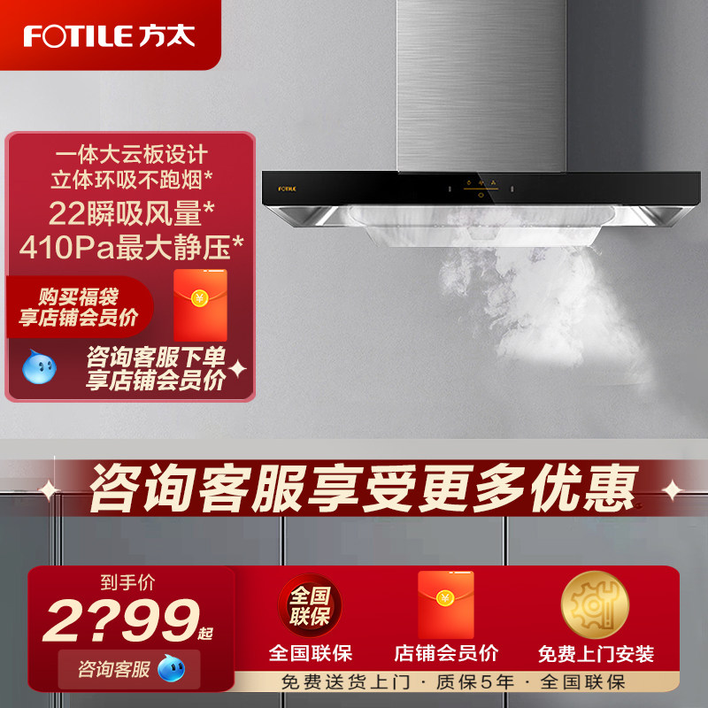 方太EMC2A抽油烟机吸抽烟机家用厨房官方正品