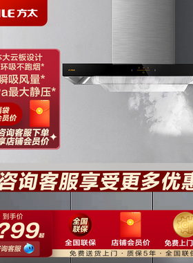 方太EMC2A抽油烟机吸抽烟机家用厨房官方正品
