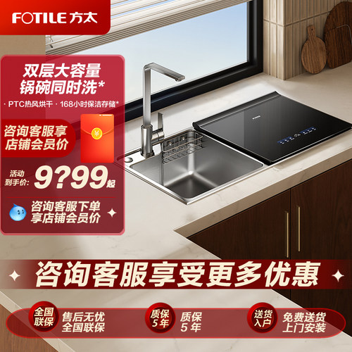 方太新一代水槽洗碗机02-M1S换装优选双层大容量锅碗同洗官方正品