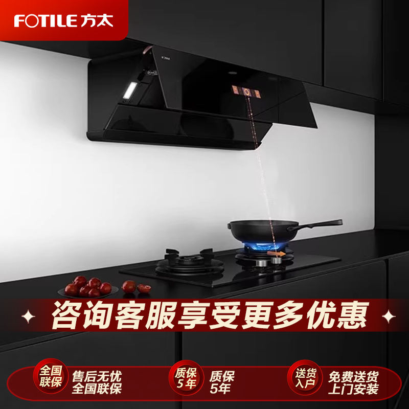 方太抽油烟机侧吸式挥手智控抽吸家用燃气灶套装F1+TH27B