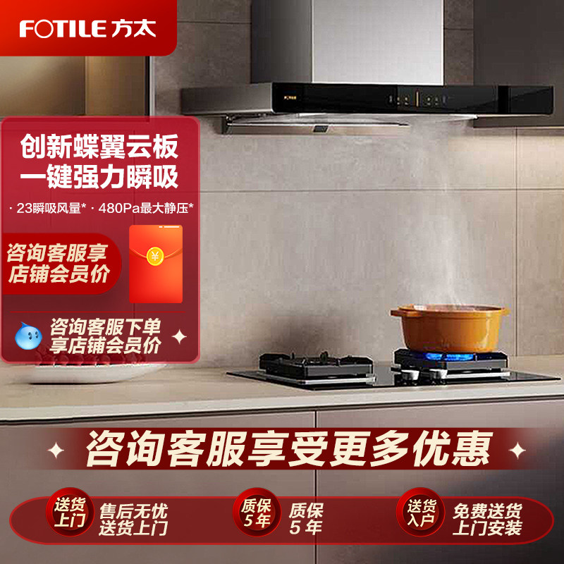 方太EMD20H欧式顶吸油烟机5.2kW猛火灶具家用烟灶套装