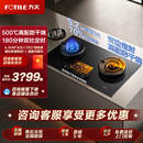 TEK20双灶定时防干烧燃气灶家用官方正品 方太03 店 空气舱新品