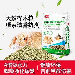 兔子除臭吸尿木粒笼子厕所垫料兔砂龙猫荷兰猪兔子粪便清理桦木粒