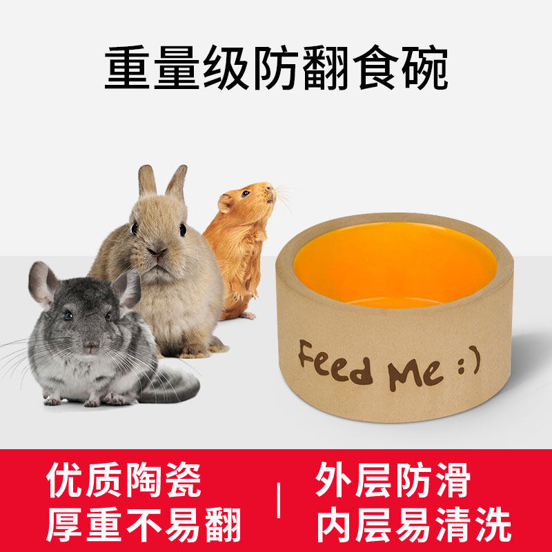 宠物兔子碗陶瓷食盆专用碗防打翻兔子碗龙猫荷兰猪饲料粮食物碗