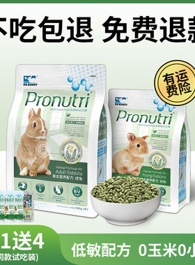 Dr.Bunny兔博士 草本配方美毛成兔兔粮粮食兔子食物幼兔兔粮900克