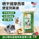 Jolly祖莉宠物兔草提摩西草兔粮兔子饲料磨牙兔子零食兔子饲料草