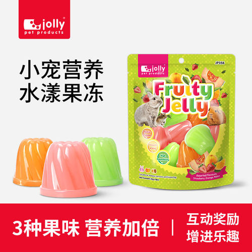 果冻奶酪粒兔子仓鼠营养零食球