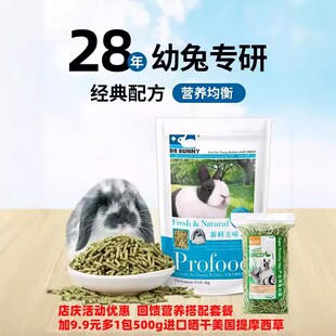 DR BUNNY 兔博士专研幼兔粮 兔子饲料主粮粮食宠物兔饲料1KG