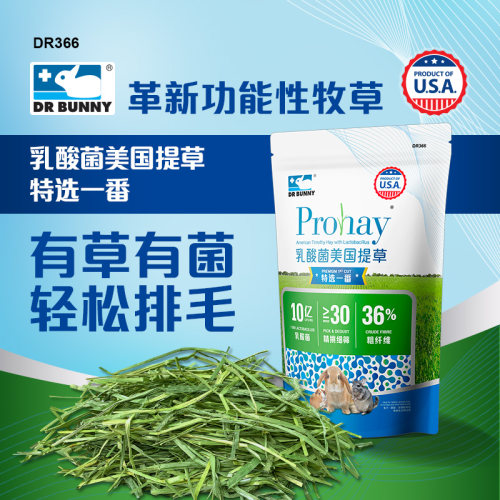 兔博士益生菌护肠提摩西草兔主粮