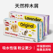 仓鼠木屑垫料专用除臭无尘仓鼠吸水木屑兔子龙猫荷兰猪用品桦木屑