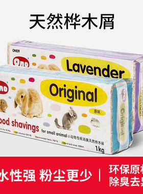 ONO除臭无尘吸水桦木屑