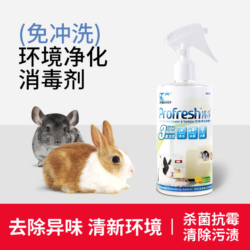 Dr.bunny环境净化消毒剂