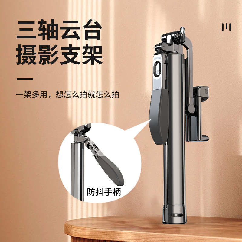 抖未来手机自拍杆支架便携式