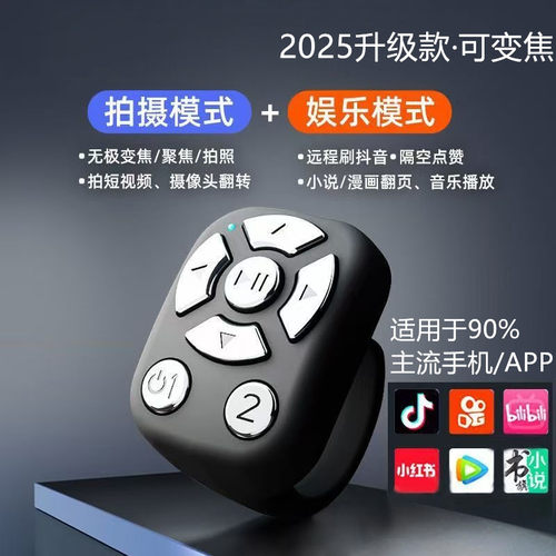 懒人点赞刷视频小说翻页变焦神器