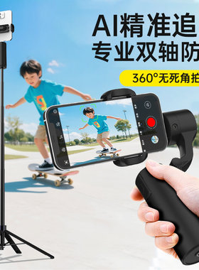 抖未来人脸跟踪双轴手机云台