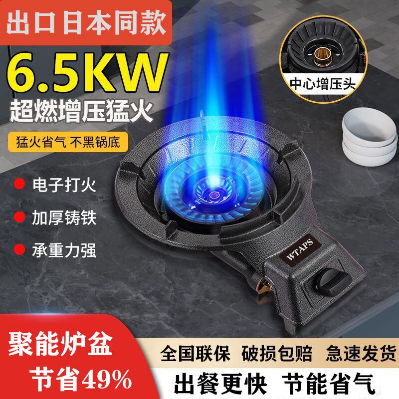煤气灶单灶家用瓶罐装液化气铸铁火力猛火燃气炉具台式商用熄保大