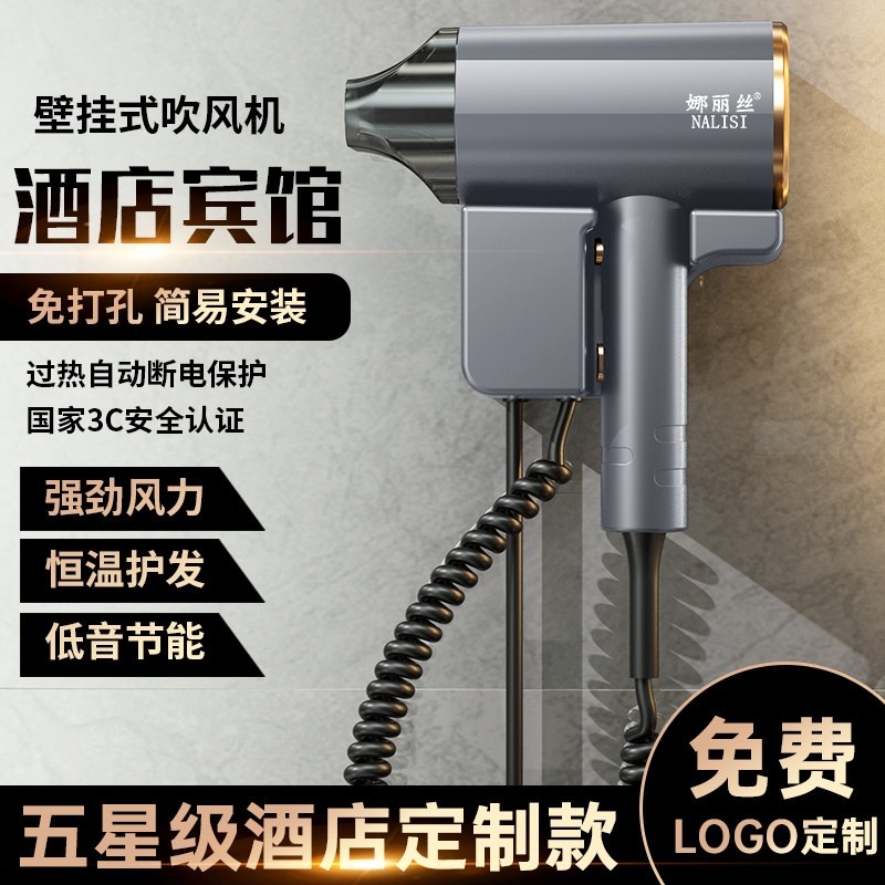 五星酒店壁挂式吹风机宾馆大功率离子护发干发器速干静音吹风筒负,个人护理/保健/按摩器材,电吹风,淘宝优惠券,粉丝福利购,淘宝优惠卷