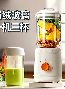 麦可酷玻璃榨汁机小型家用多功能