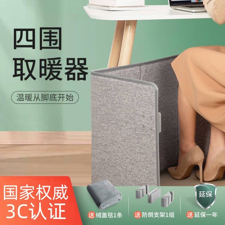 暖脚宝桌下取暖器暖脚神器办公室电热脚垫取暖暖腿加热垫宿舍冬天,居家日用,暖脚宝/暖垫/热灸坐垫,淘宝优惠券,粉丝福利购,淘宝优惠卷