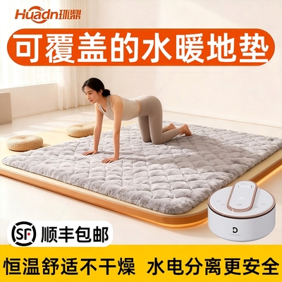 榻榻米床垫水循环地暖垫水暖地垫