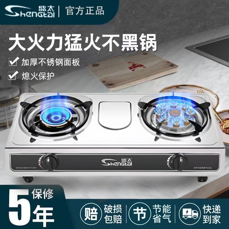 煤气灶双灶家用燃气猛火灶台式液然气灶节能炉具化气双灶不锈钢天