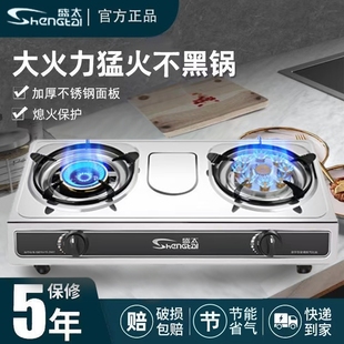 煤气灶双灶家用燃气猛火灶台式液然气灶节能炉具化气双灶不锈钢天