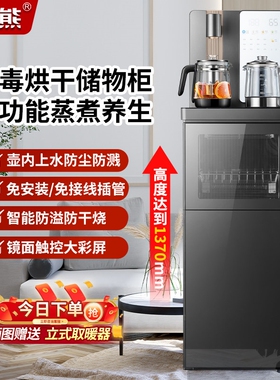 幸福熊高端茶吧机家用2025新款大