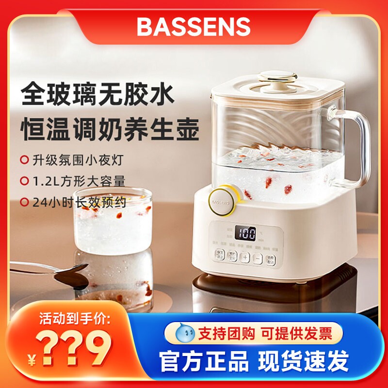 巴森小方炖全玻璃养生壶恒温家用煮花茶D5多功能办公室小型电陶炉